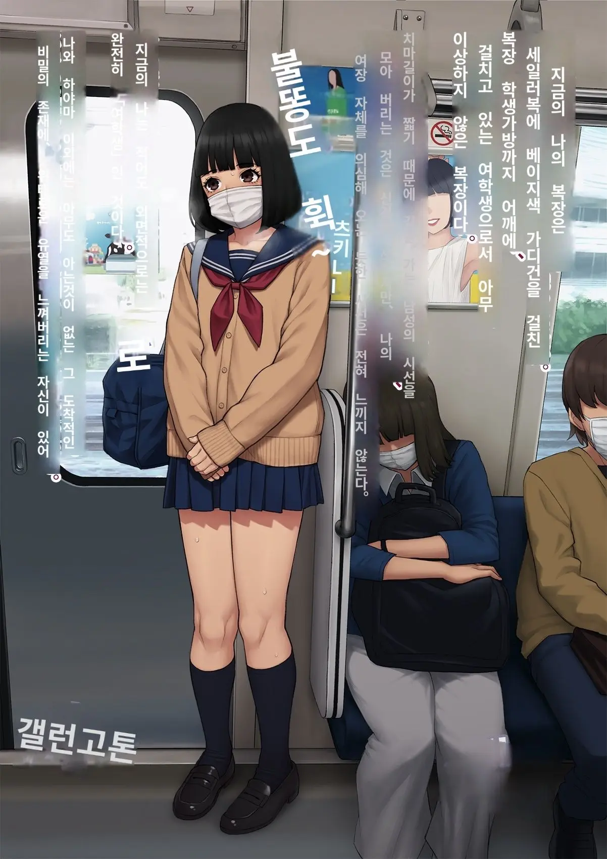 Tomo Ochi 2 ~Kekkon O Chikatta Kanojo O Netorareta Ageku Mesu Ochi Saserareta Ore No Matsuro~ | 토모오치 2 ~ 결혼을 맹세한 그녀를 빼앗긴 끝에 암컷 타락 하게 된 나의 말로~